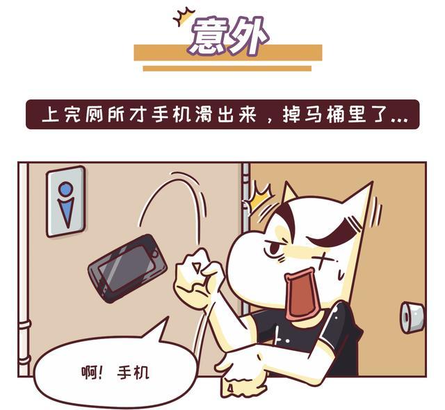 秦都管道疏通-手机掉厕所怎么办?